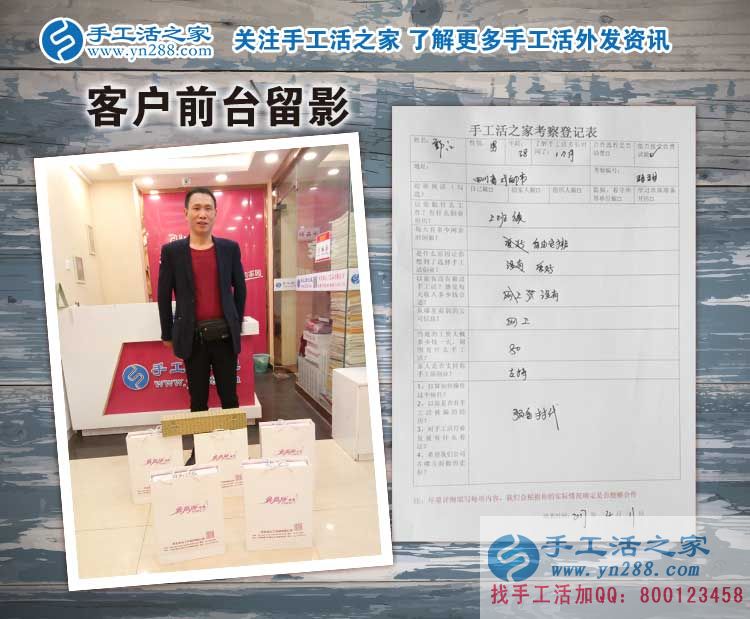 四川成都郭先生來手工活之家預(yù)約村代理，兼職創(chuàng)業(yè)時間自由好安排