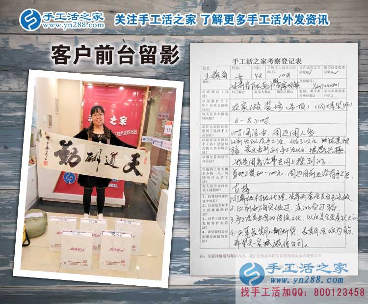 陜西隴南王大姐做手工活被騙，來手工活之家預約代理正規(guī)手工活