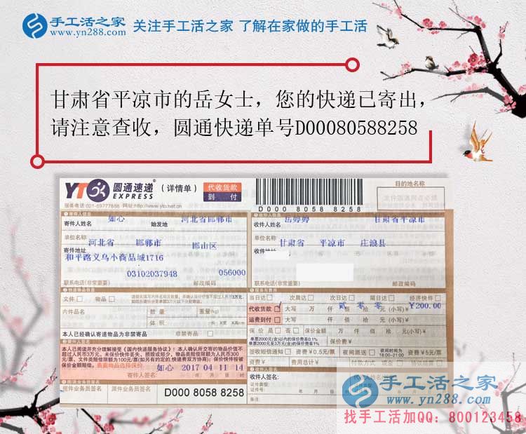 甘肅平?jīng)鲈琅繕I(yè)余兼職手工活串珠繡賺錢(qián)增收入，不再只拿死工資