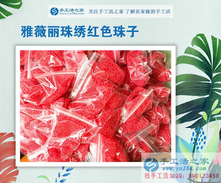 甘肅平?jīng)鲈琅繕I(yè)余兼職手工活串珠繡賺錢(qián)增收入，不再只拿死工資
