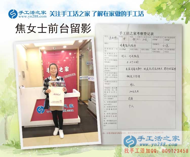 甘肅慶陽市焦女士：社會競爭壓力大，在家沒事做點手工活補貼家用