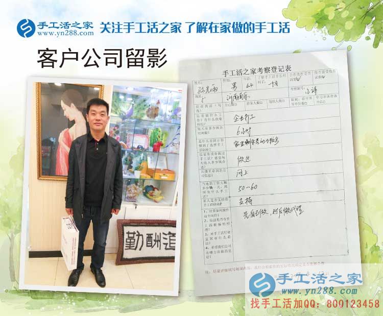 河南南樂企業(yè)打工者來參觀考察手工活，為家鄉(xiāng)閑散勞動力再就業(yè)