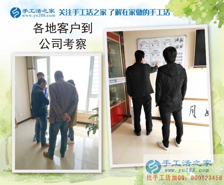 河北邯鄲曲周縣網(wǎng)絡(luò)推廣趙先生來(lái)手工活之家為家人找兼職手工活做 河北邯鄲曲周縣網(wǎng)絡(luò)推廣趙先生來(lái)手工活之家為家人找兼職手工活做