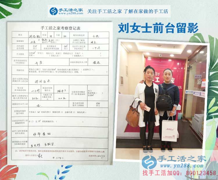 山東臨沂兩閨蜜來(lái)手工活之家找到適合寶媽在家做的兼職手工活