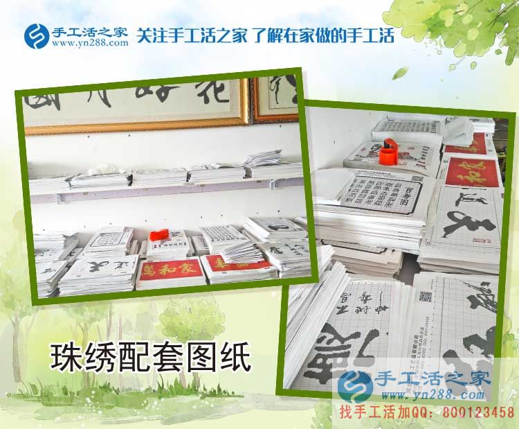 帶著女兒來(lái)考察，山西石泉縣寶媽陳女士來(lái)手工活之家找兼職做