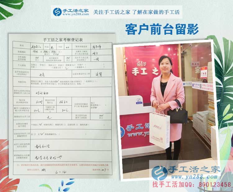 河北邢臺(tái)沙河鄭先生陪妻子來手工活之家找活做，開店之余兼職手工活