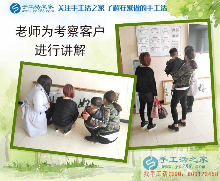 河北邢臺(tái)沙河鄭先生陪妻子來手工活之家找活做，開店之余兼職手工活