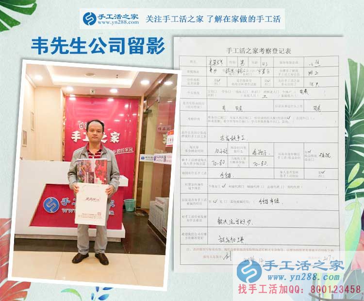 不遠(yuǎn)千里來，只為手工活創(chuàng)業(yè)心！貴州榕江縣的韋先生，歡迎你！