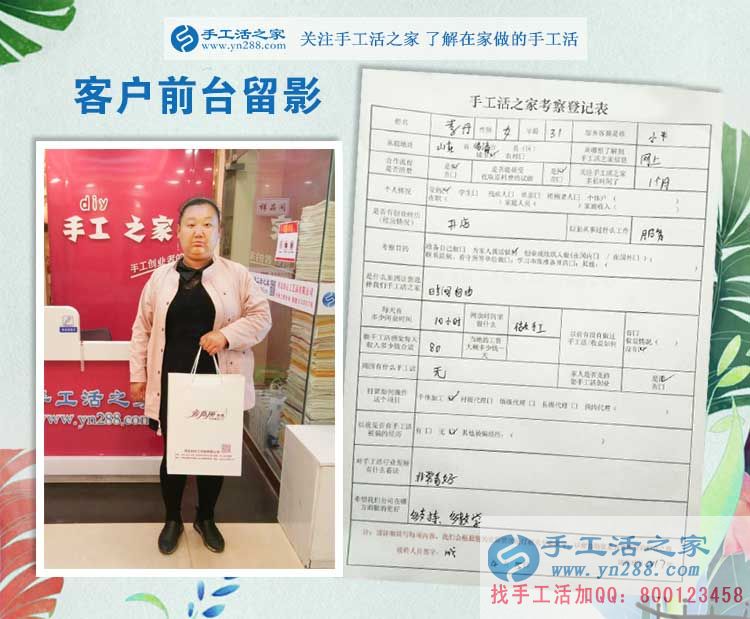 山東臨清的李女士喜歡手工活之家珠繡畫(huà)，由購(gòu)買(mǎi)到加盟加工