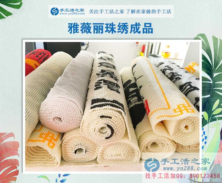山東臨清的李女士喜歡手工活之家珠繡畫(huà)，由購(gòu)買(mǎi)到加盟加工