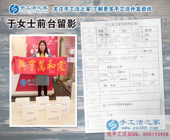 安徽阜陽的于女士來手工活之家考察合作好項目要當“雙老板”！