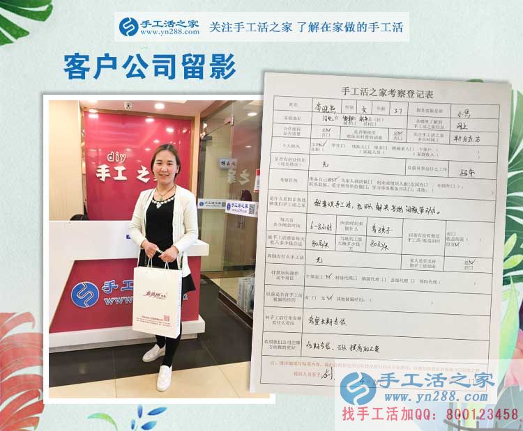 永年美女老鄉(xiāng)來手工活之家考察兼職手工活，一直強(qiáng)調(diào)要長期合作！