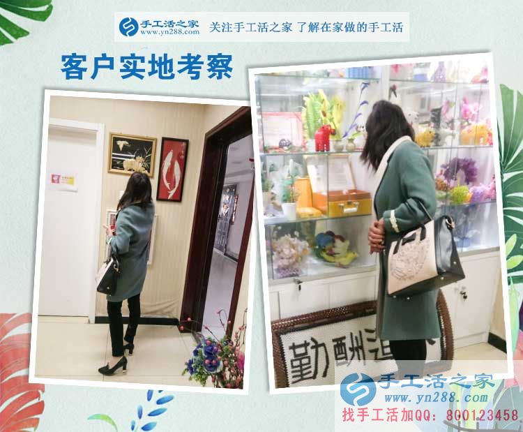 安徽阜陽的于女士來手工活之家考察合作好項目要當“雙老板”！