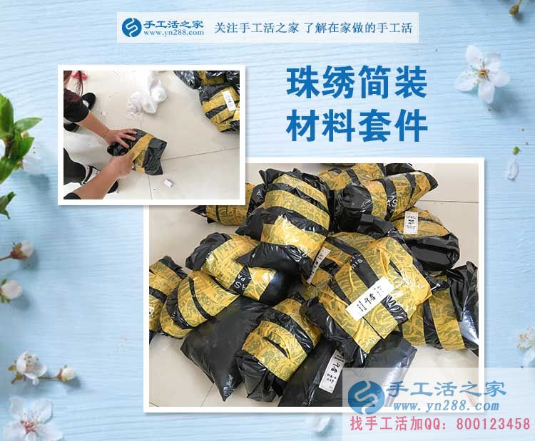河南許昌趙先生趁孩子還小，決定做手工活之家代理實現(xiàn)自己的創(chuàng)業(yè)夢！