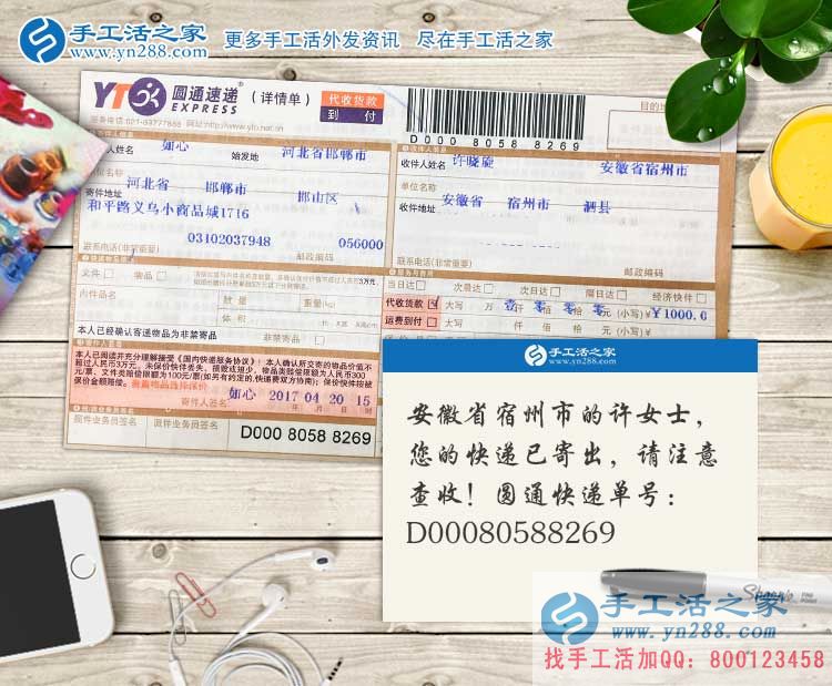 做兼職就要找一個可以家庭兩兼顧的，安徽宿州寶媽選擇手工活加工