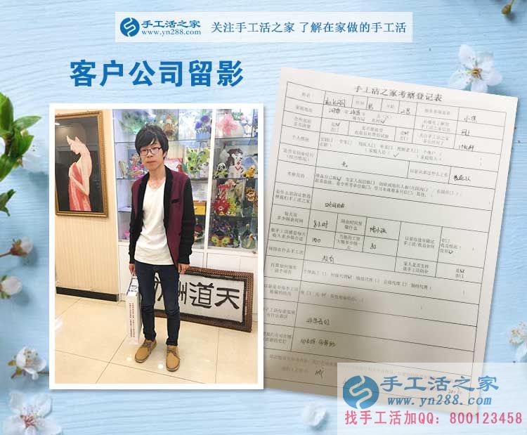 河南許昌趙先生趁孩子還小，決定做手工活之家代理實現(xiàn)自己的創(chuàng)業(yè)夢！