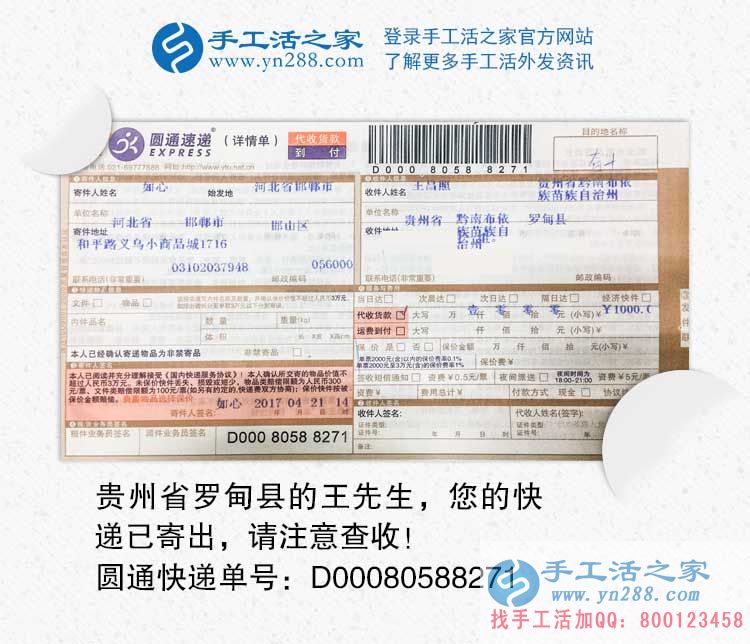 貴州羅甸縣IT精英手工活兼職記:走近沉默男孩的華美珠繡世界 貴州羅甸縣IT精英手工活兼職記:走近沉默男孩的華美珠繡世界
