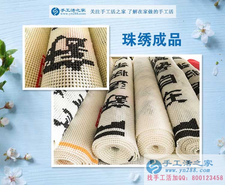 貴州羅甸縣IT精英手工活兼職記:走近沉默男孩的華美珠繡世界 貴州羅甸縣IT精英手工活兼職記:走近沉默男孩的華美珠繡世界