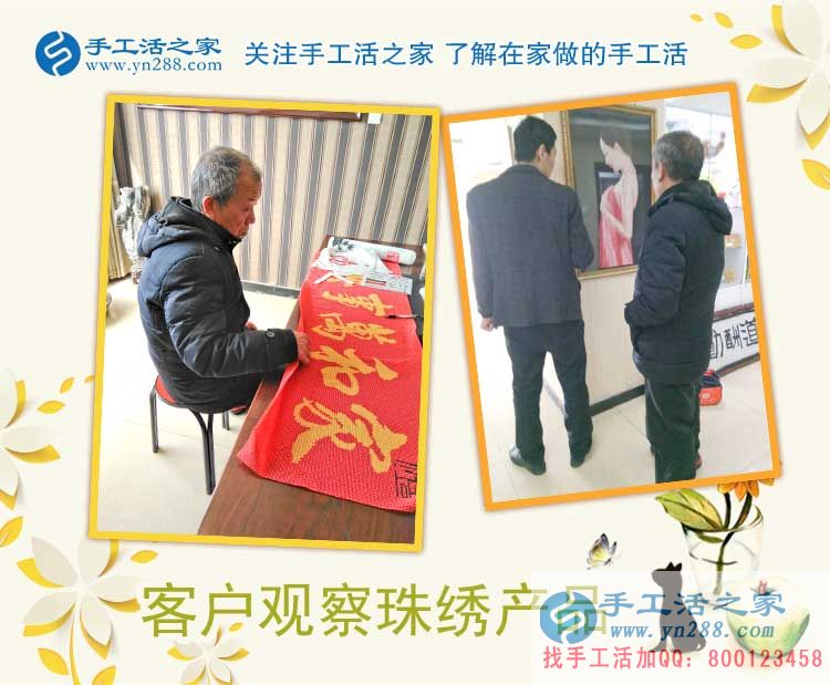 手工活之家客戶考察記，天南地北的人能相遇是緣份，談理想是知己