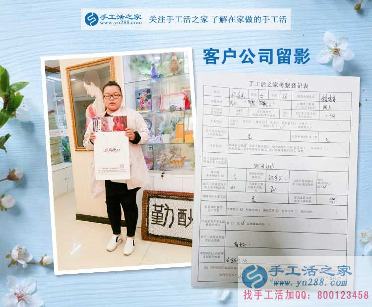 河北邯鄲全職太太程女士找到手工活之家，照顧家庭和就業(yè)掙錢兩不誤