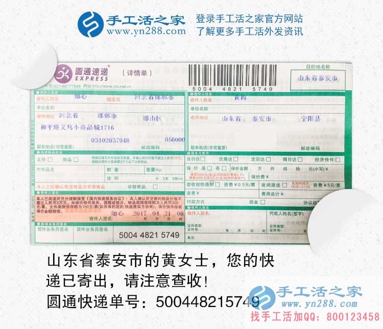 山東寧陽縣在家賺錢的方法，男人在外打工，女人在家手工活創(chuàng)業(yè)