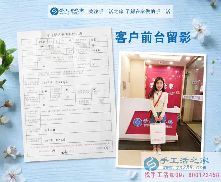 四月芳菲，一路有你，手工活之家迎來河北武安美女大學(xué)生來考察