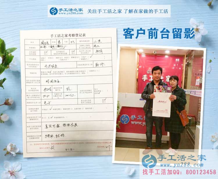 江蘇南京開飯店的周先生夫婦來考察，兼職手工活為更有奔頭的生活！