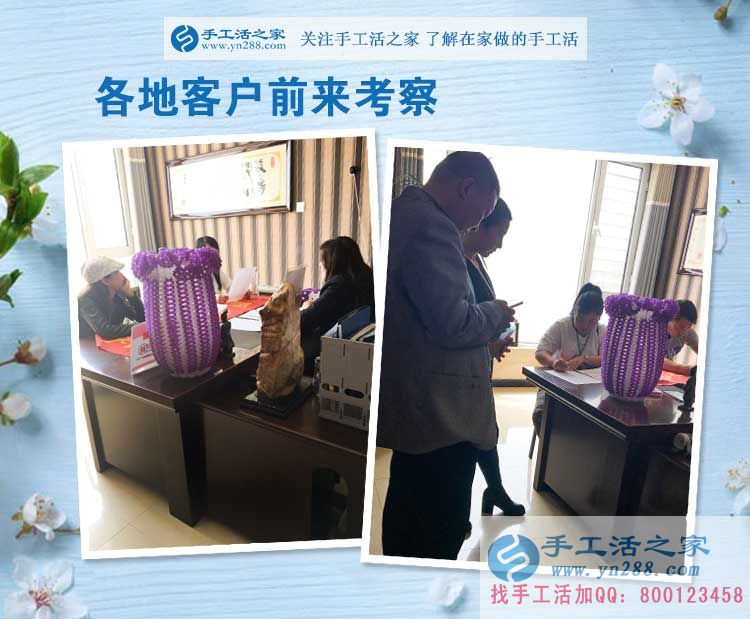 你錯過了月收入上萬的機(jī)會知道嗎？手工活之家外發(fā)加工客戶考察記