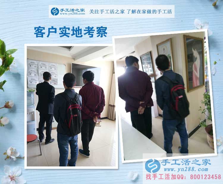 你錯過了月收入上萬的機(jī)會知道嗎？手工活之家外發(fā)加工客戶考察記