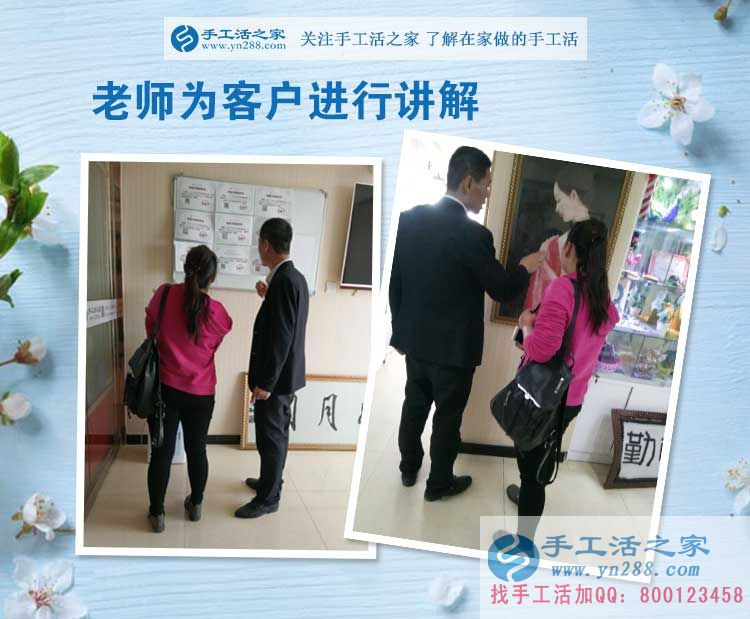 你錯過了月收入上萬的機(jī)會知道嗎？手工活之家外發(fā)加工客戶考察記