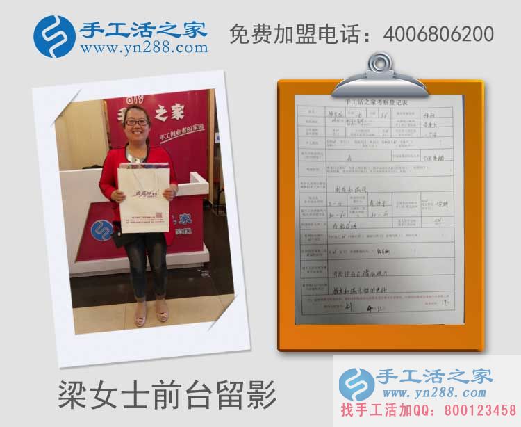 做鉆石畫被騙，邢臺沙河白塔鎮(zhèn)梁女士來手工活之家找到放心手工活