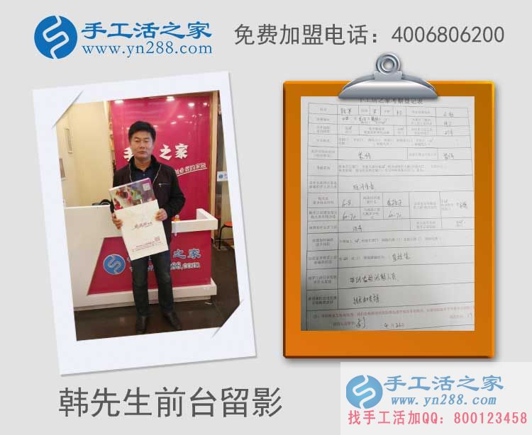 想做加工就捉緊，再晚又漲價啦！山西長治韓先生來為妻子拿活做