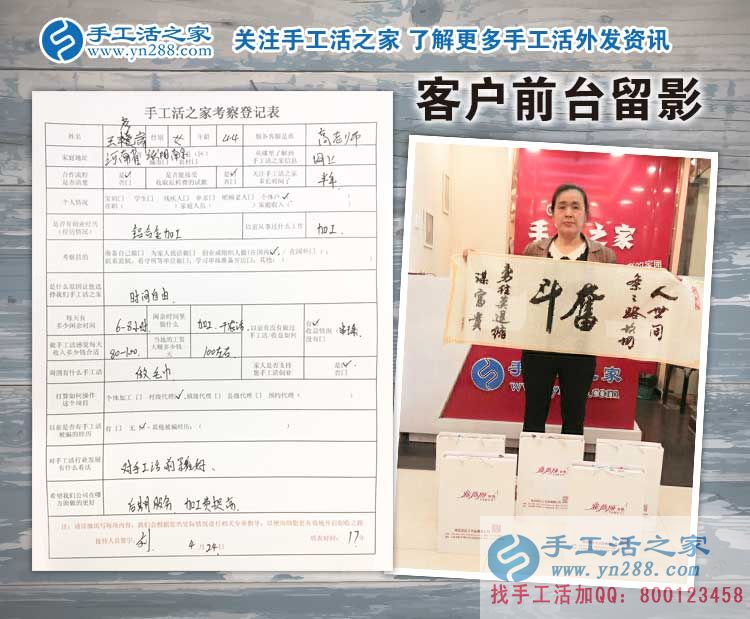  河南濮陽南樂縣想做手工活的村民注意了：王女士來預約代理商啦！