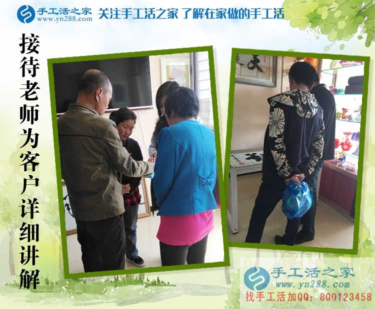手工活之家外發(fā)加工客戶考察記：留下你的信任，帶走你的財(cái)富！
