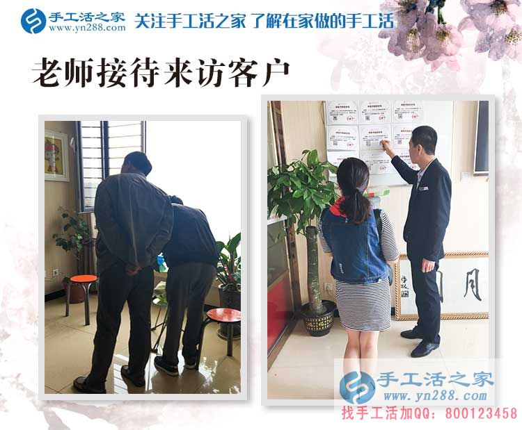 手工活之家外發(fā)加工客戶考察記：留下你的信任，帶走你的財(cái)富！