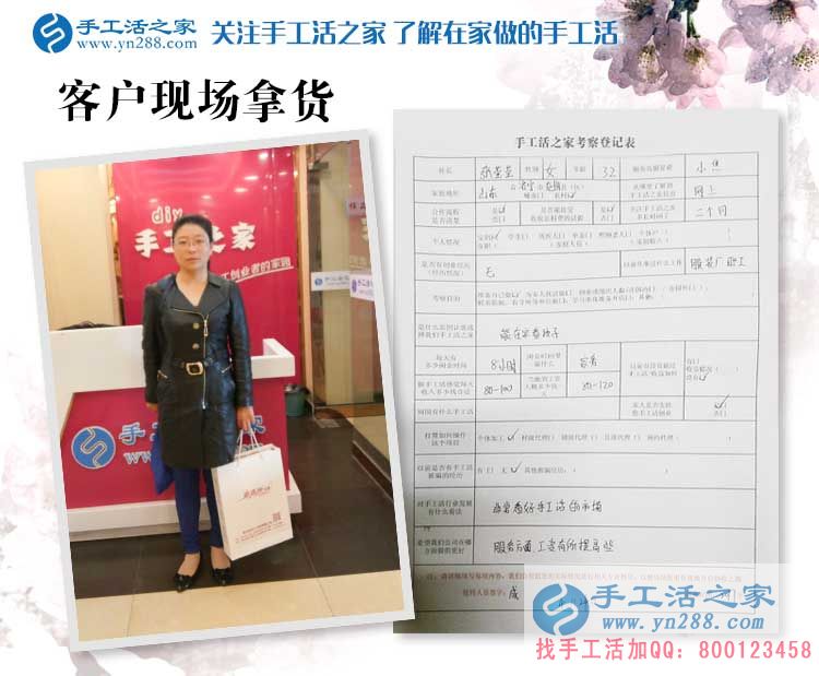 從職業(yè)女性到賢妻良母，山東濟寧兗州張女士的手工活兼職創(chuàng)業(yè)路