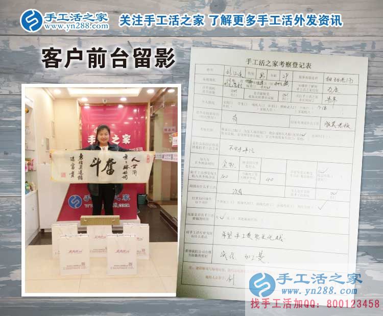 不甘平凡，邯鄲臨漳縣服裝店老板娘來合作加盟手工活村代理