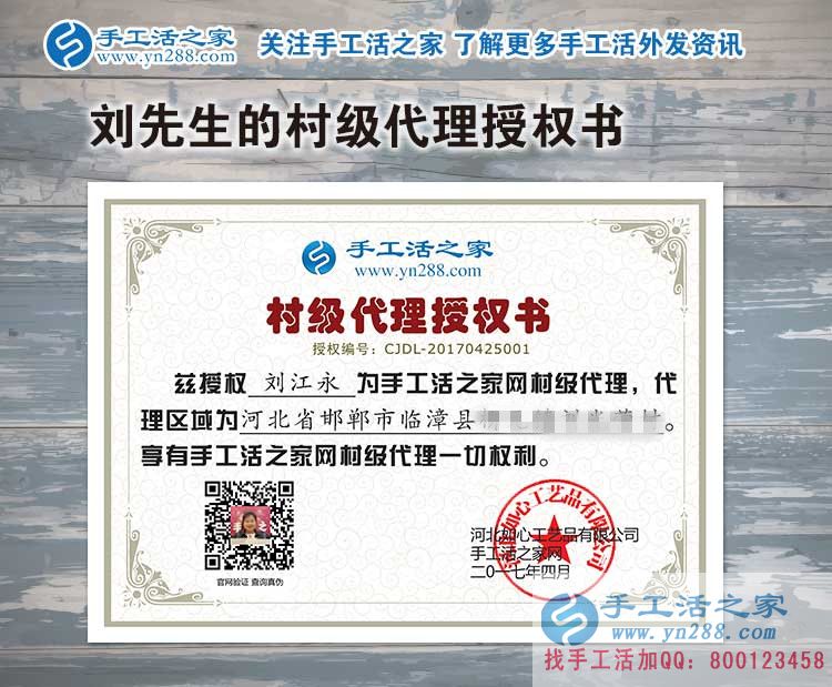 不甘平凡，邯鄲臨漳縣服裝店老板娘來合作加盟手工活村代理
