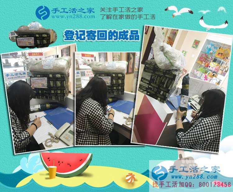 內(nèi)蒙古赤峰寧城縣寶媽孟女士的手工活兼職路，來(lái)自千里之外的信任