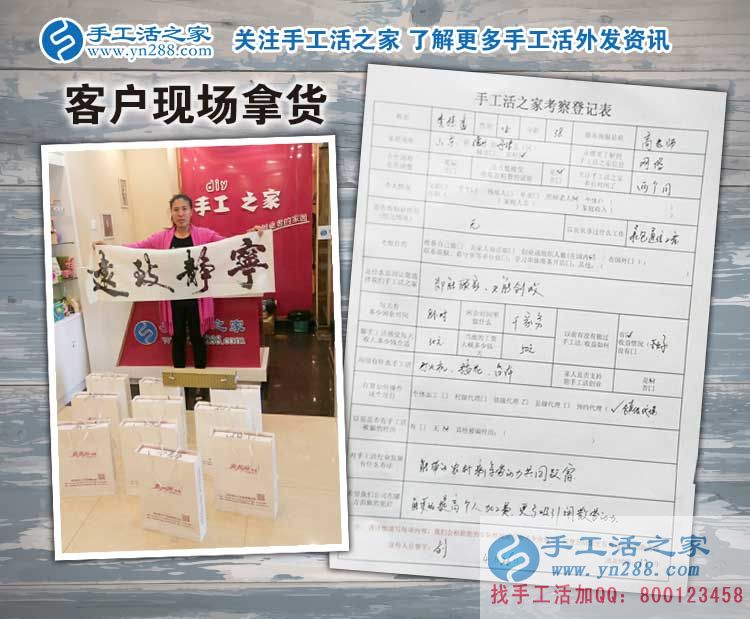 既能顧家又能創(chuàng)收的好項(xiàng)目是什么？山東德州李女士來(lái)預(yù)約鎮(zhèn)代理