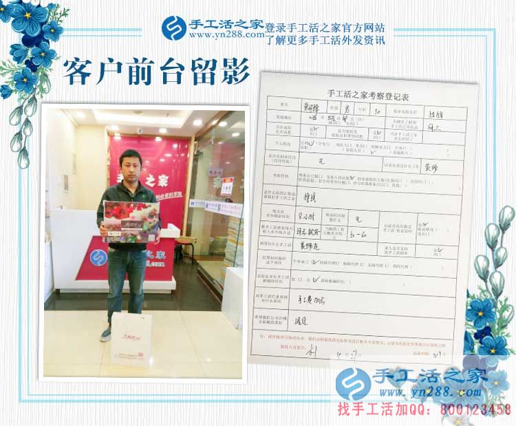 給媳婦找活做，山西長治裝修工人賈先生來考察合作兼職好項(xiàng)目