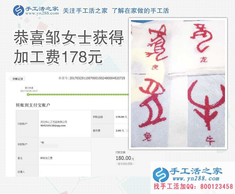 茅臺酒產地的人來了，貴州遵義鄒女士加盟手工活之家做珠繡手工活