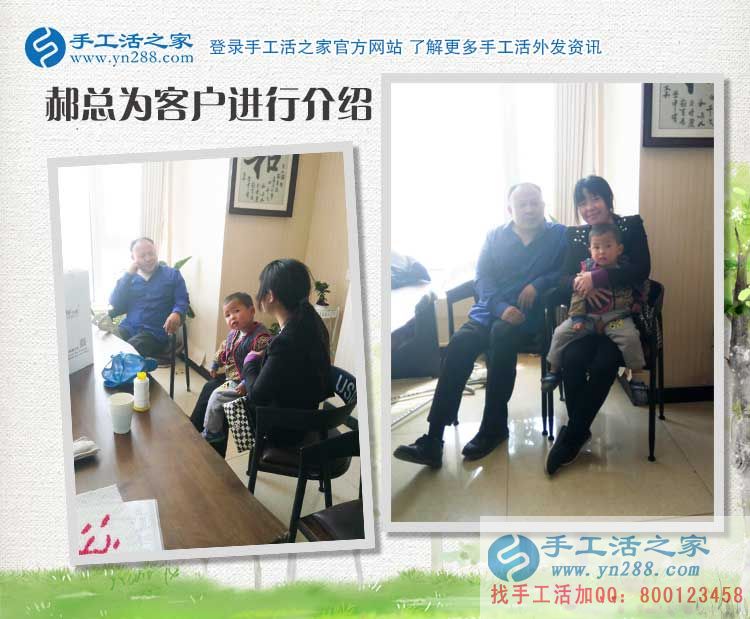 帶著孩子來(lái)考察，河南安陽(yáng)胡女士來(lái)手工活之家找到寶媽兼職好項(xiàng)目