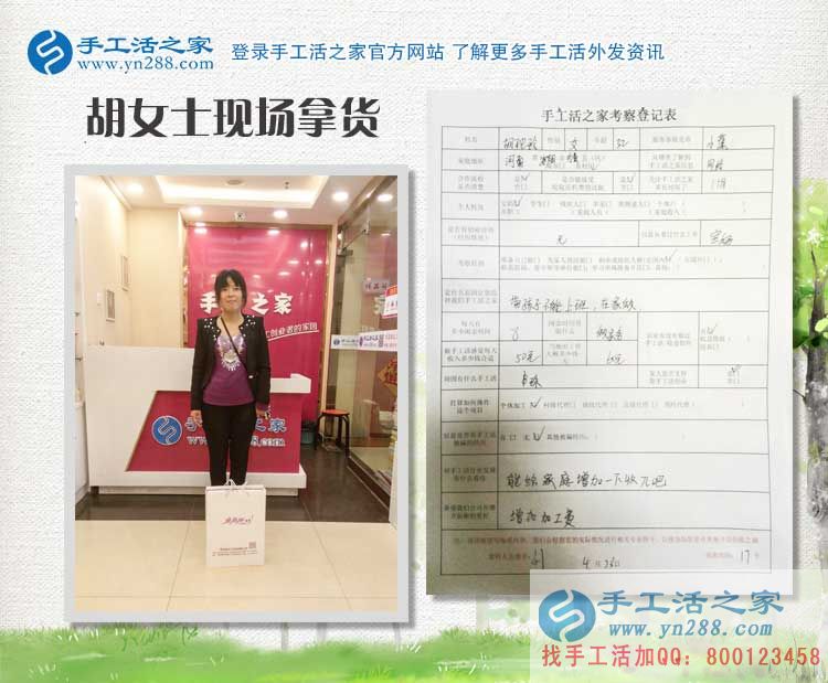 帶著孩子來(lái)考察，河南安陽(yáng)胡女士來(lái)手工活之家找到寶媽兼職好項(xiàng)目
