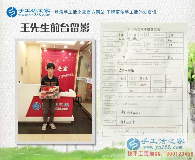 河北石家莊做餐飲工作的帥小伙來考察合作手工活，寶爸也兼職！