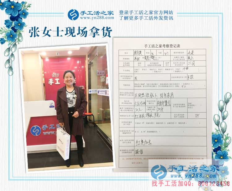 河北保定順平縣張大姐來找兼職手工活，方便照顧病人又賺錢