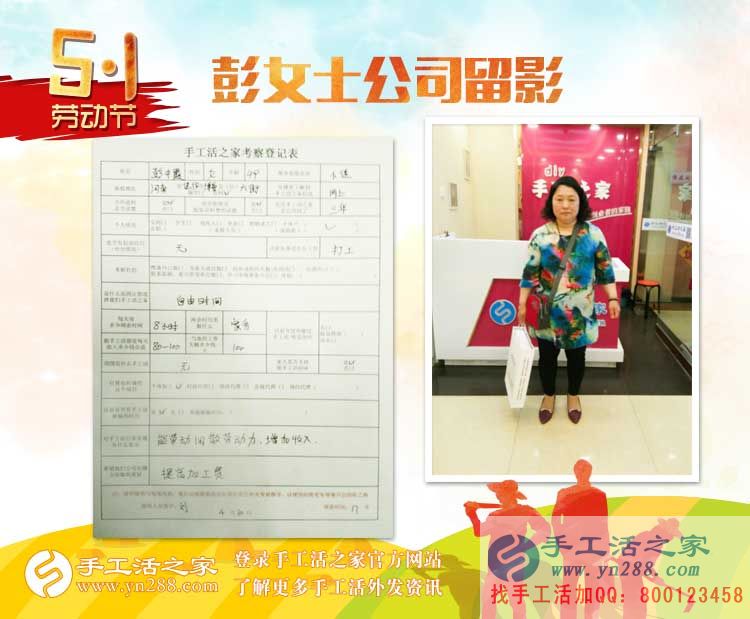 河南焦作兩親戚女士來(lái)考察合作手工活，同樣的愛(ài)好，同樣的選擇