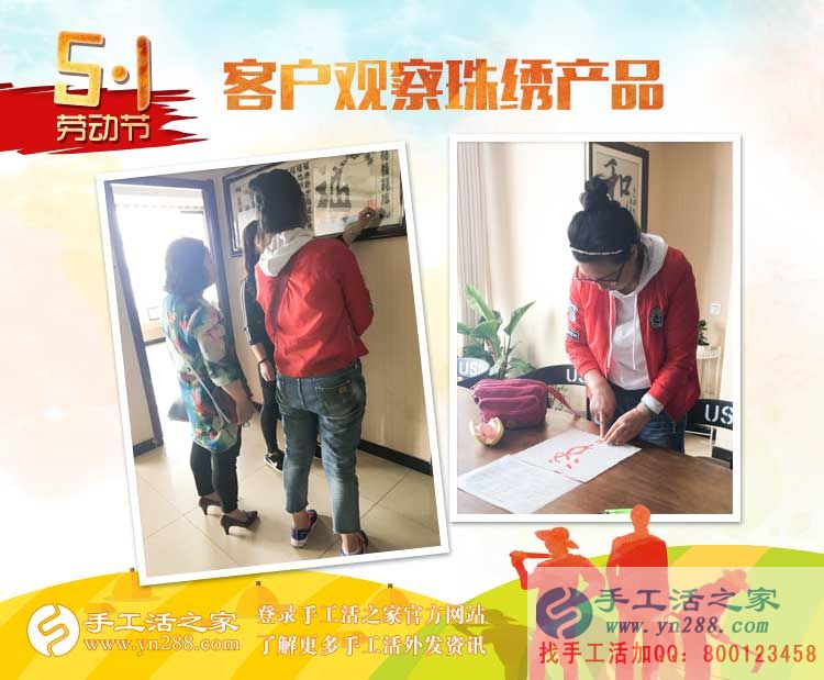河南焦作兩親戚女士來(lái)考察合作手工活，同樣的愛(ài)好，同樣的選擇