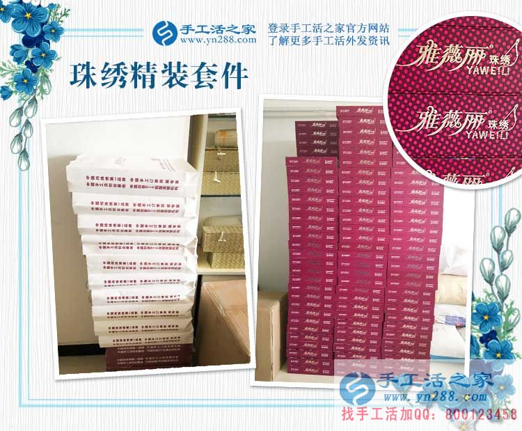 從村代理升級(jí)到鎮(zhèn)代理，湖北荊門牟先生再度合作手工活之家好項(xiàng)目