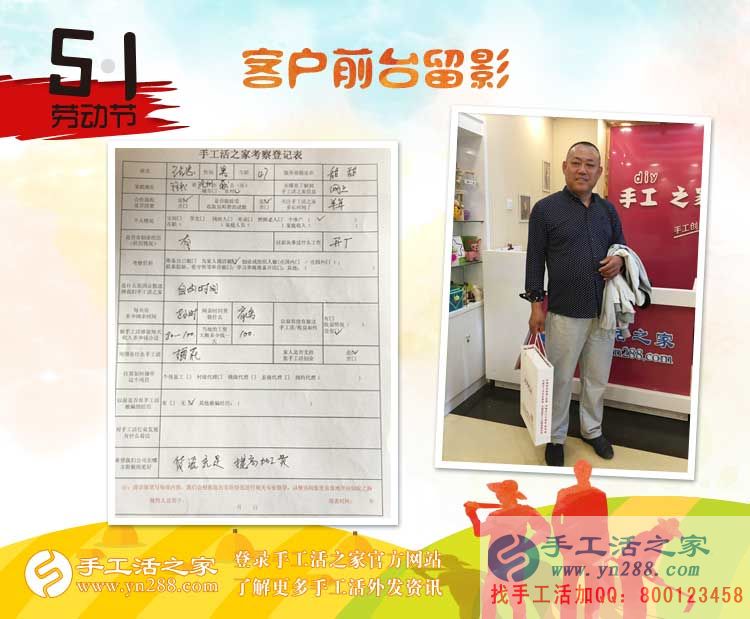 河北滄州獻(xiàn)縣開(kāi)廠的張先生忙里偷閑來(lái)考察，為家人找手工活做
